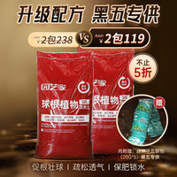 园艺家 粗颗粒 花卉营养土 50L*2