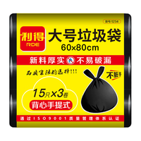 RDE 利得 背心大号商用物业加厚垃圾袋  60cm