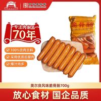 大紅門大红门奥尔良脆骨肠大根风味热狗火腿肠摆摊早餐脆皮香肠 10根/1袋-700g
