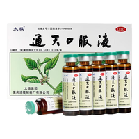 太极 通天口服液10ml*10支活血化瘀祛风止痛 用于瘀血阻滞偏头痛头部胀痛刺痛