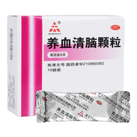 天士力 养血清脑颗粒 4g*15袋 养血平肝 活血通络 头痛头晕 眩晕眼花 心烦易怒 失眠多梦助眠药