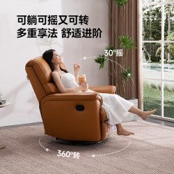芝华仕 头等舱30676真皮摇转懒人沙发椅客厅单人休闲午睡躺椅阳台小户型