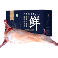 芈羊羊宁夏滩羊肉 鲜切整羊20斤 羊肉生鲜 烧烤食材 清真年货 源头直发
