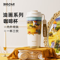 Big car 纯钛保温杯  秋收麦田 520ml 520ml
