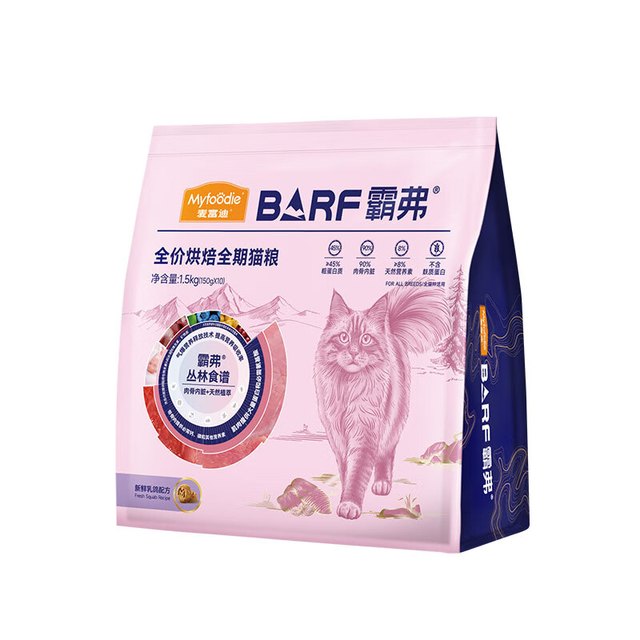 PLUS会员：Myfoodie 麦富迪 猫粮 barf霸弗烘焙鸽肉1.5kg+barf膨化猫粮鸡肉1.8kg