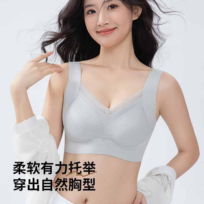 无痕内衣小胸聚拢-灰蓝色