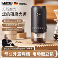 木允瑶电动磨豆机家用小型手摇咖啡豆研磨机便携全自动研磨器手磨咖啡机 电动磨豆机外调升级-绅士黑 电动磨豆机外调升级绅士黑