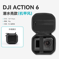 XFJI 便携 DJI action6收纳包+金属兔笼