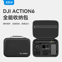 XFJI 便携收纳 DJI action6畅拍套装包+金属兔笼+肩带 深邃黑