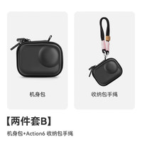 XFJI 便携收纳 DJI action6迷你包+黑色手绳