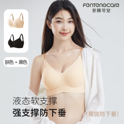 芬腾 可安  反重力文胸  提拉无痕内衣