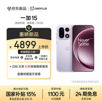 一加 OnePlus 15 5G手机 16GB+512GB
