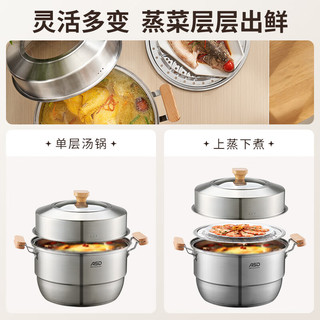 爱仕达（ASD）蒸锅304不锈钢双层家用蒸煮炖汤锅 32CM加高多层蒸笼·原木系列G2 防烫【原木系列】加高 2层 32cm