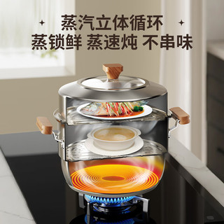 爱仕达（ASD）蒸锅304不锈钢双层家用蒸煮炖汤锅 32CM加高多层蒸笼·原木系列G2 防烫【原木系列】加高 2层 32cm