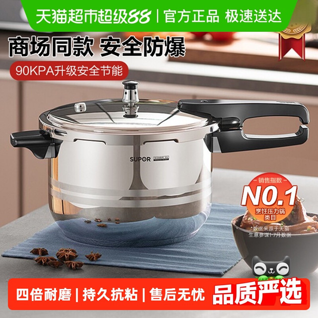 苏泊尔 好帮手系列 压力锅