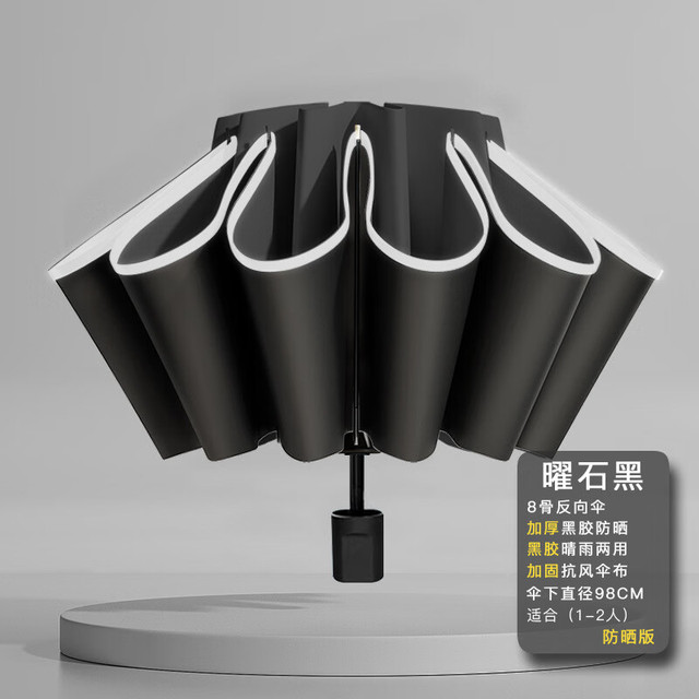 三栖虎 德国品质全自动24骨大uv雨伞晴雨自动伞