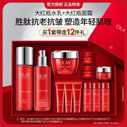 OLAY 玉兰油 抗皱紧致提拉护肤套装高保湿补水套装