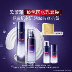 L'OREAL PARIS 巴黎欧莱雅 玻色因水乳保湿滋润补水 水乳套装