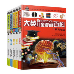 《大英儿童漫画百科》