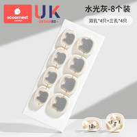 科巢 儿童防触电插座保护盖8个