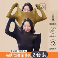 雅鹿女士保暖套装打底衫美肤衣秋冬无痕玻尿酸紧身高弹肌底衣上衣裤子 蜜豆沙+经典黑(套装) L 【80-120斤】