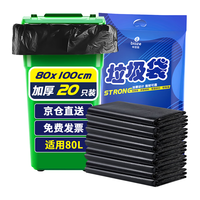 Biaze 毕亚兹 垃圾袋大号加厚平口塑料袋（80