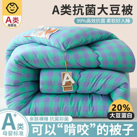 大豆被子春秋加厚保暖冬被棉被芯宿舍单人夏凉空调被四季通用