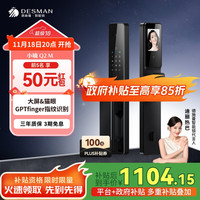 小嘀 Di Q2M 可视猫眼智能门锁 星爵黑