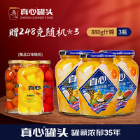 真心罐头买三赠三黄桃罐头橘子罐头大瓶东北休闲零食清仓促销