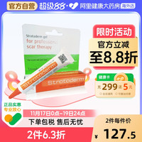 移动端：Strataderm 施可复 自风干型专业除疤凝胶 10g