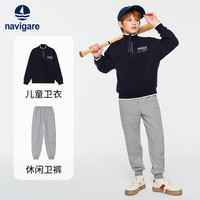 NAVIGARE意大利小帆船童装儿童套装男童卫衣卫裤女童加厚保暖休闲装5 毛茸茸套装深蓝+浅花灰 120
