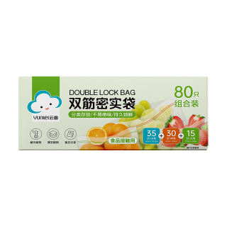 云蕾 食品密封袋大中小共80只双筋封口厨房冷冻收纳袋食品级保鲜密实袋