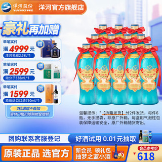  YANGHE/洋河 浓香型白酒