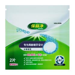 保丽净 假牙清洁片