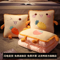 达克鸭 抱枕被子两用二合一沙发汽车办公室午睡枕车载车用枕头被毯子折叠  35×35CM