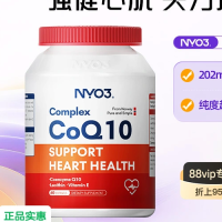 88VIP、今日必买：NY-O3 辅酶q10泛醌挪威心血管保护心脏性价比