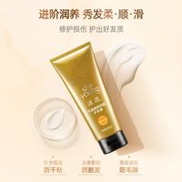 滋源生姜护发素发膜强韧防断发丰盈蓬松修护柔顺改善毛躁