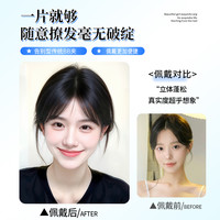 【返场】假发女片头顶蓬松遮白发轻薄全真发增发量魔术发缝贴