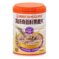 穗格氏高纤奇亚籽黑麦片700g 代餐即食营养燕麦片早餐谷物无糖精钠 【代餐】高纤奇亚籽黑麦 700g