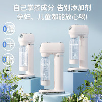 sanlida 三利达 气泡水机0糖0脂0卡自制巴黎水碳酸饮料打气加气机自动泄压 台式便携两用调酒苏打水汽水机