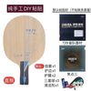 银河银河PRO-01乒乓球拍底板专业一号pro01外置蓝芳碳快攻弧圈进阶 直拍【省队器材+焦点3】