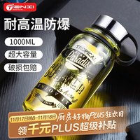 天喜 玻璃杯 大容量带杯套 1000ml 黑色