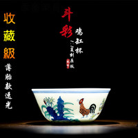 雅豪颖鸡公杯 鸡缸杯景德镇仿古薄胎大明成化斗彩手绘青花防烫 斗彩鸡缸杯 80
