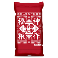 福神粮作 黑龙江东北大米 一级粳米 5kg 珍珠米 现磨现发 家庭装