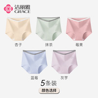 洁丽雅10A抑菌双底裆高腰纯棉内裤女士三角高弹亲肤简约纯棉抗菌内裤女 【5条装】杏子+抹茶+莓果+蓝莓+灰芋 2XL
