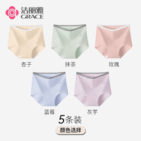 洁丽雅10A抑菌双底裆高腰纯棉内裤女士三角高弹亲肤简约纯棉抗菌内裤女 【5条装】杏子+抹茶+玫瑰+蓝莓+灰芋 M