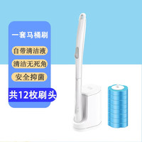 妙洁（MIAOJIE）妙洁一次性马桶刷挂壁式长柄无死角厕所刷子家用卫生间清洁 马桶刷1套共8片替换头【商超款】