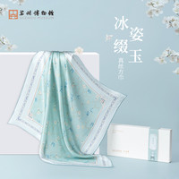 苏州博物馆 SUZHOU MUSEUM 苏州博物馆 冰姿缀玉真丝方巾 100%桑蚕丝 蓝绿 典雅时尚 轻薄舒适