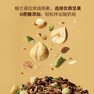 吾岛牛奶 Oarmilk牛奶 燕麦片格兰诺拉黑巧味7包*4袋 即食独立包装减脂营养早餐