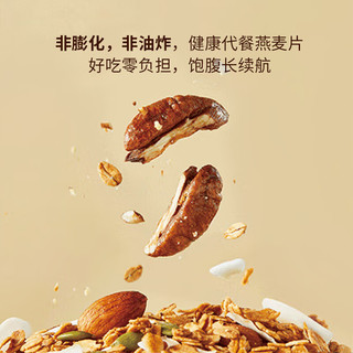 吾岛牛奶 Oarmilk牛奶 燕麦片格兰诺拉黑巧味7包*4袋 即食独立包装减脂营养早餐